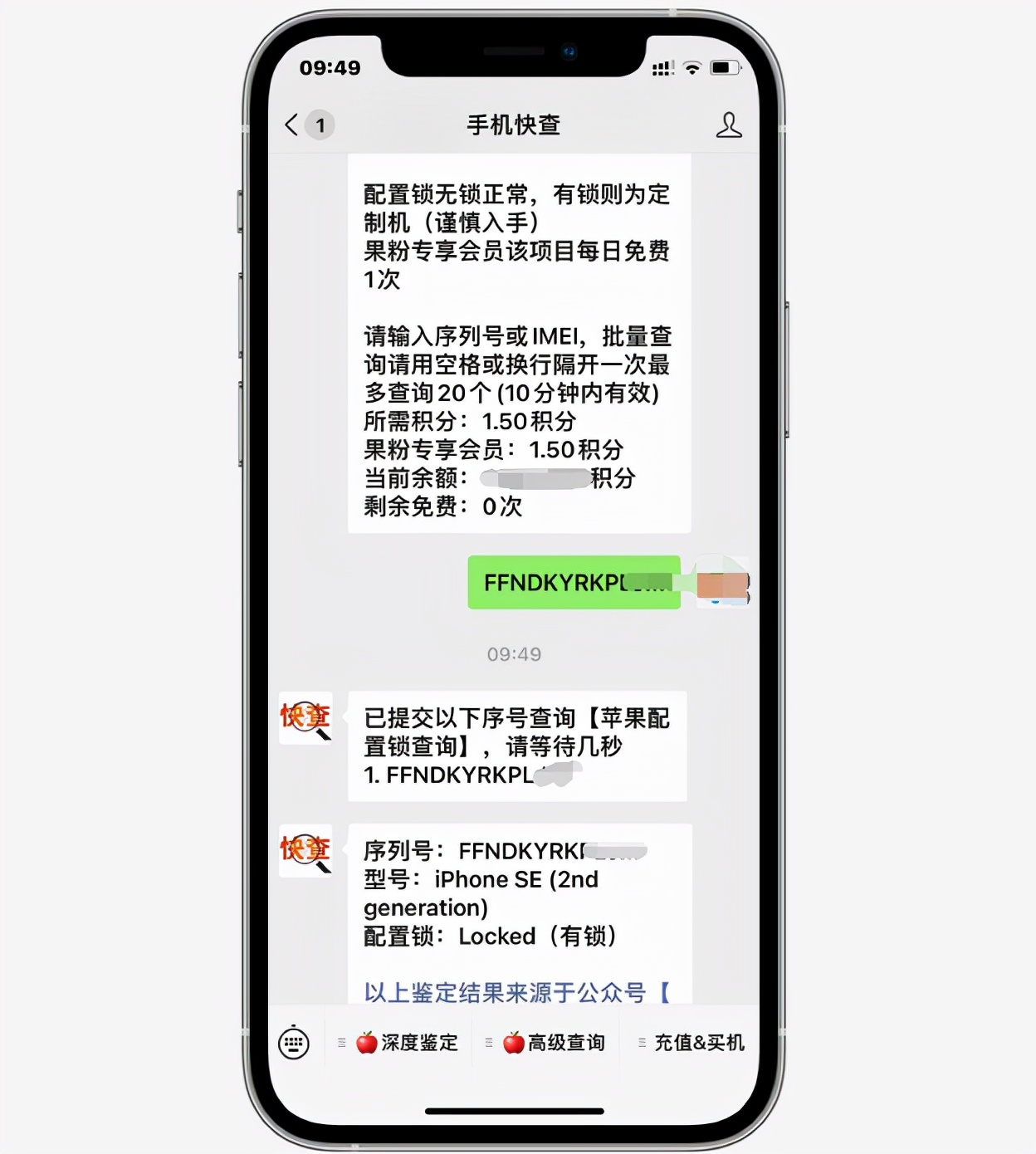 iphone配置锁是不是监管锁,什么是iphone配置锁