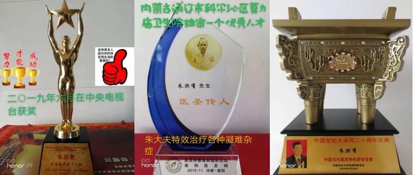 中国当代最具特色辟谷专家—朱洪有