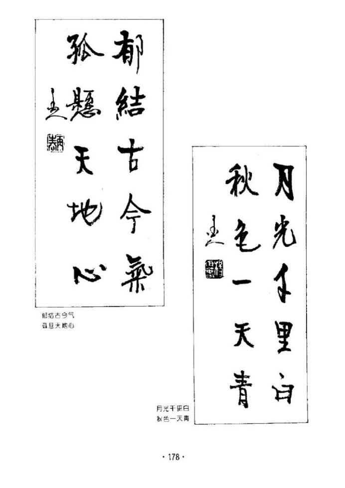 杨再春书法五言书房联,杨再春书法对联中间留字