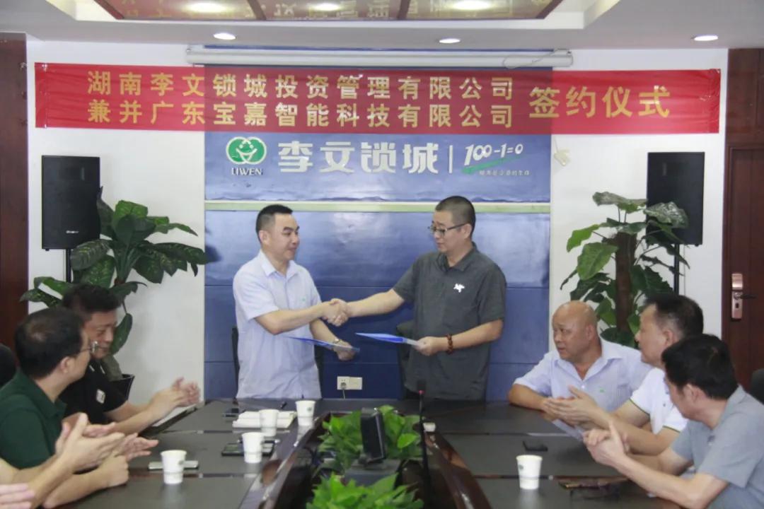 李文锁城宜章分店,李文锁城智能锁怎么联网