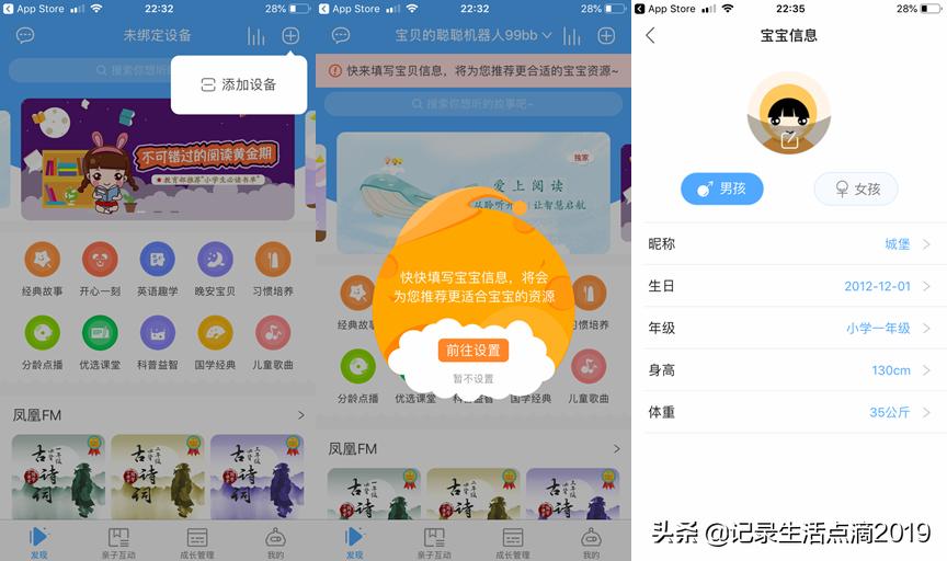 学习娱乐两不误小学二年级,聪聪教育陪伴机器人