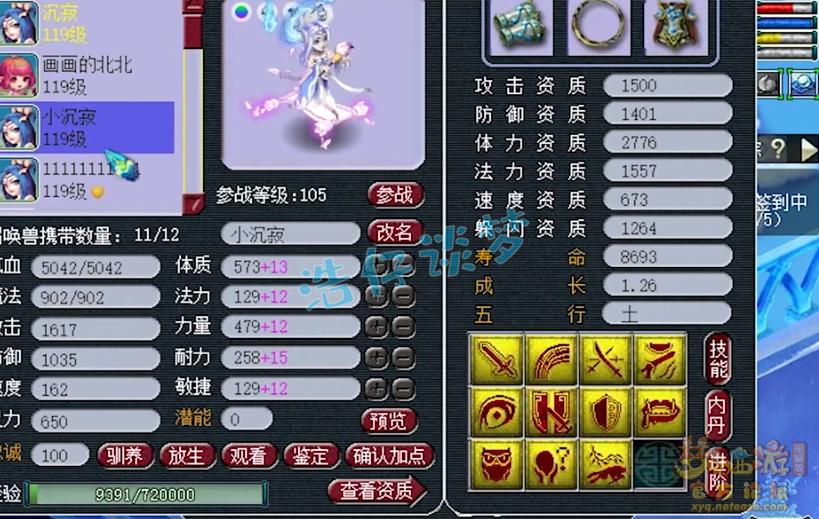 109天宫天罡地煞,梦幻西游109力天宫打图