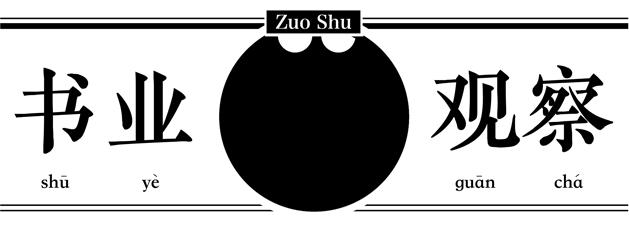 小王子蓝色腰封,腰封的历史