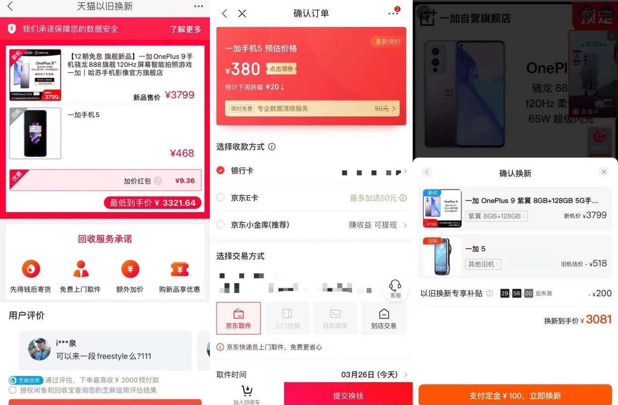 一加9无配件换新,一加9换系统了好用吗