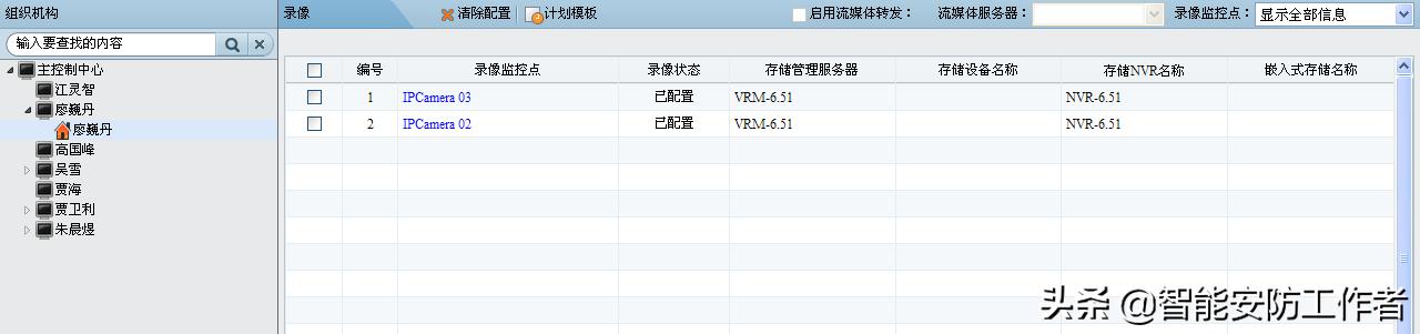 海康威视智慧交通视频监控系统技术方案(厂家)硬实力编写-下篇