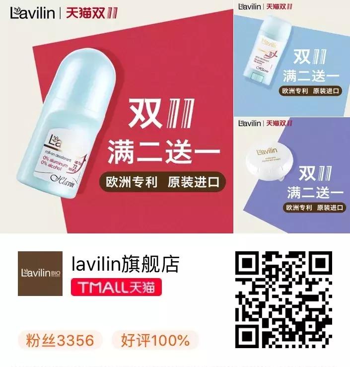 以色列尖货推荐：爱美的你，双十一什么值得买？