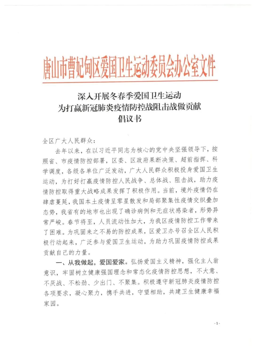 事关疫情防控高新区发布最新通告,事关疫情防控天津最新要求