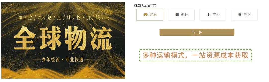 黄金丝路b2b平台与阿里巴巴，慧聪网，百度爱采购有什么优势？