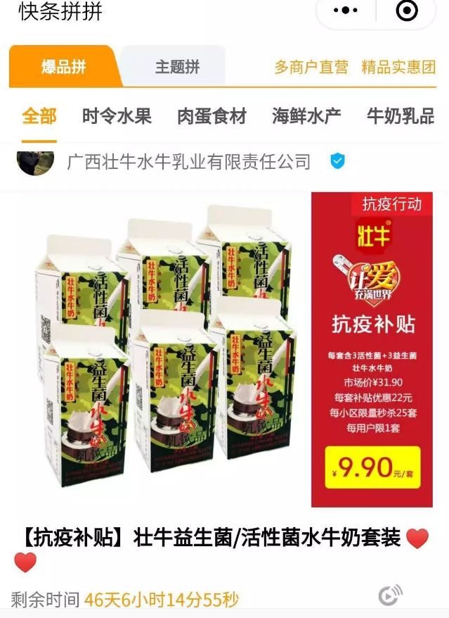 社区团购下沉市场的零售效率革命,传统零售如何拥抱社区团购