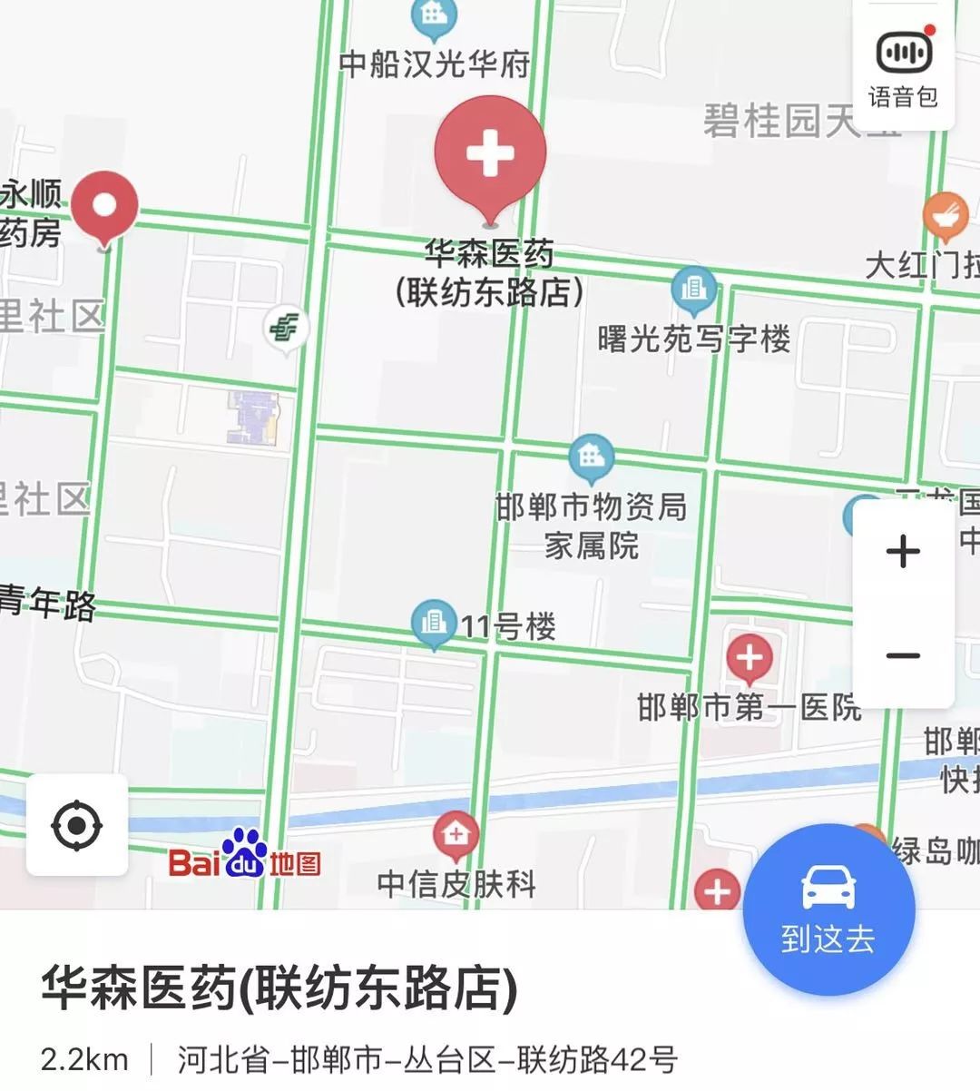 邯郸84消毒液大量到货,邯郸仁泰医药预约口罩