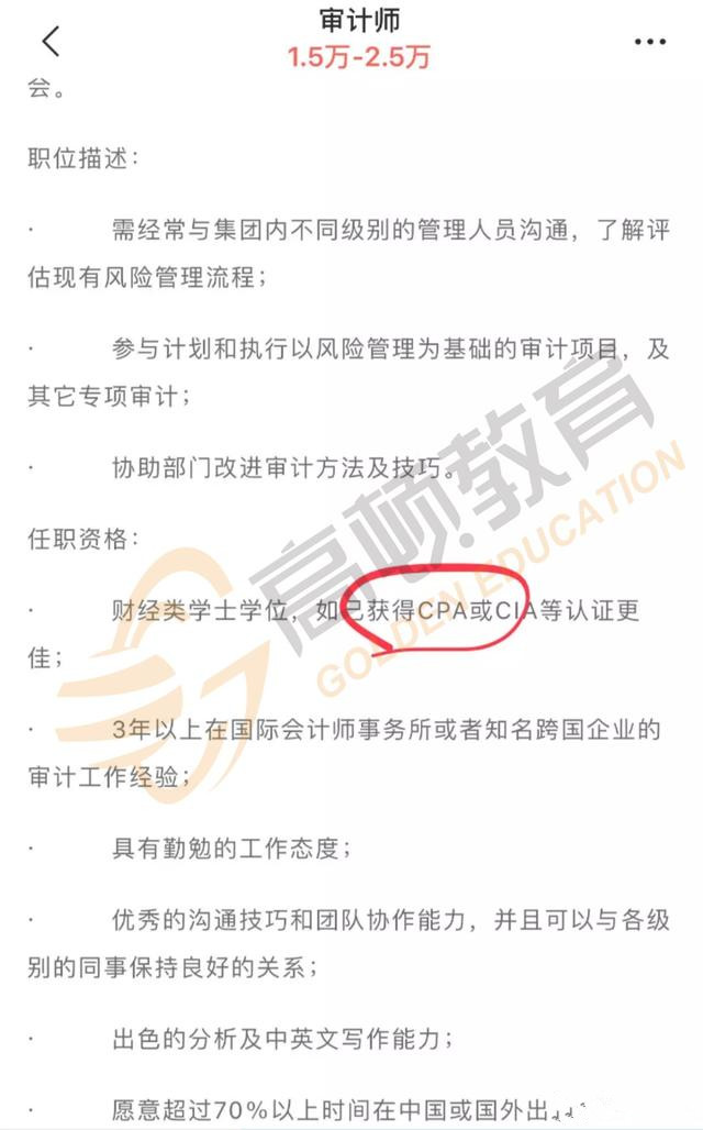 有中级会计证书退休工资会高吗,有会计证工资一般有多少