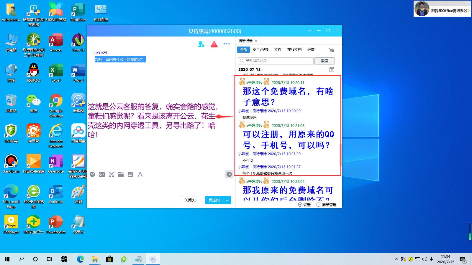 补救内网穿透工具“公云”翻车事故方法之用“飞鸽”利器也挺香