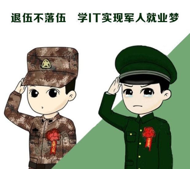 广州花都学it,广州花都学习机构