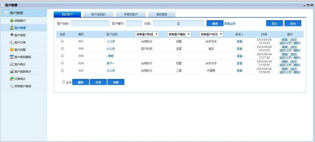 五星OA系统简介