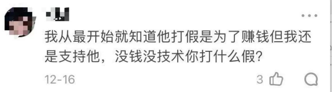 30天暴击两个网红，比315还狠！最大胆的男人，一夜翻红​
