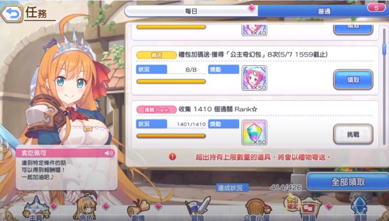 公主连结re:dive国服阵容推荐,公主连结re:dive游戏要多少内存