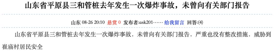 三和管桩质量问题,三和管桩现状如何