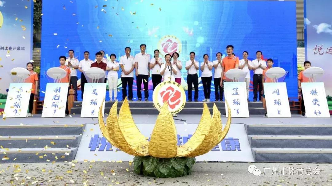 2023广州市长杯总决赛视频,2019广州市市长杯足球赛