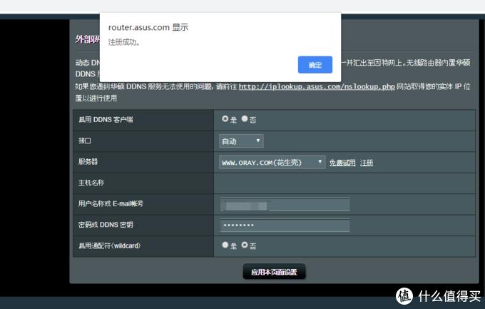 黑群晖域名解析教程,黑群晖怎么使用域名