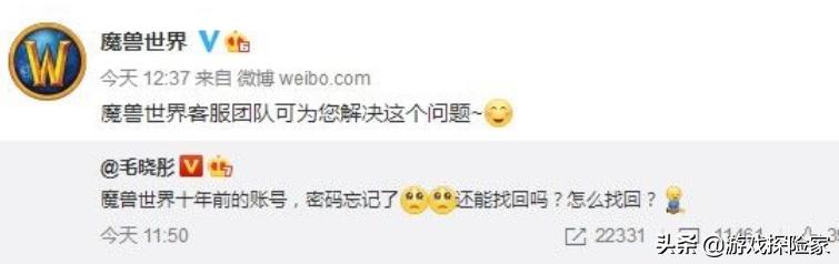 魔兽世界毛晓彤,毛晓彤魔兽