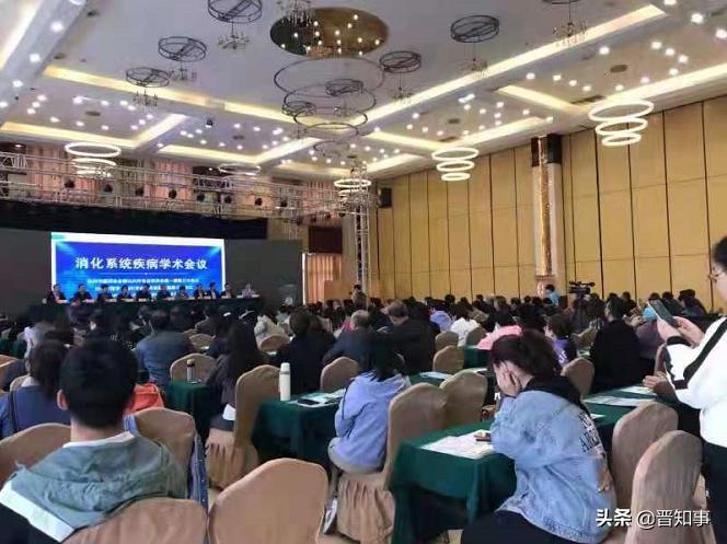 忻州市第一届第三次消化系统疾病学术交流会圆满成功