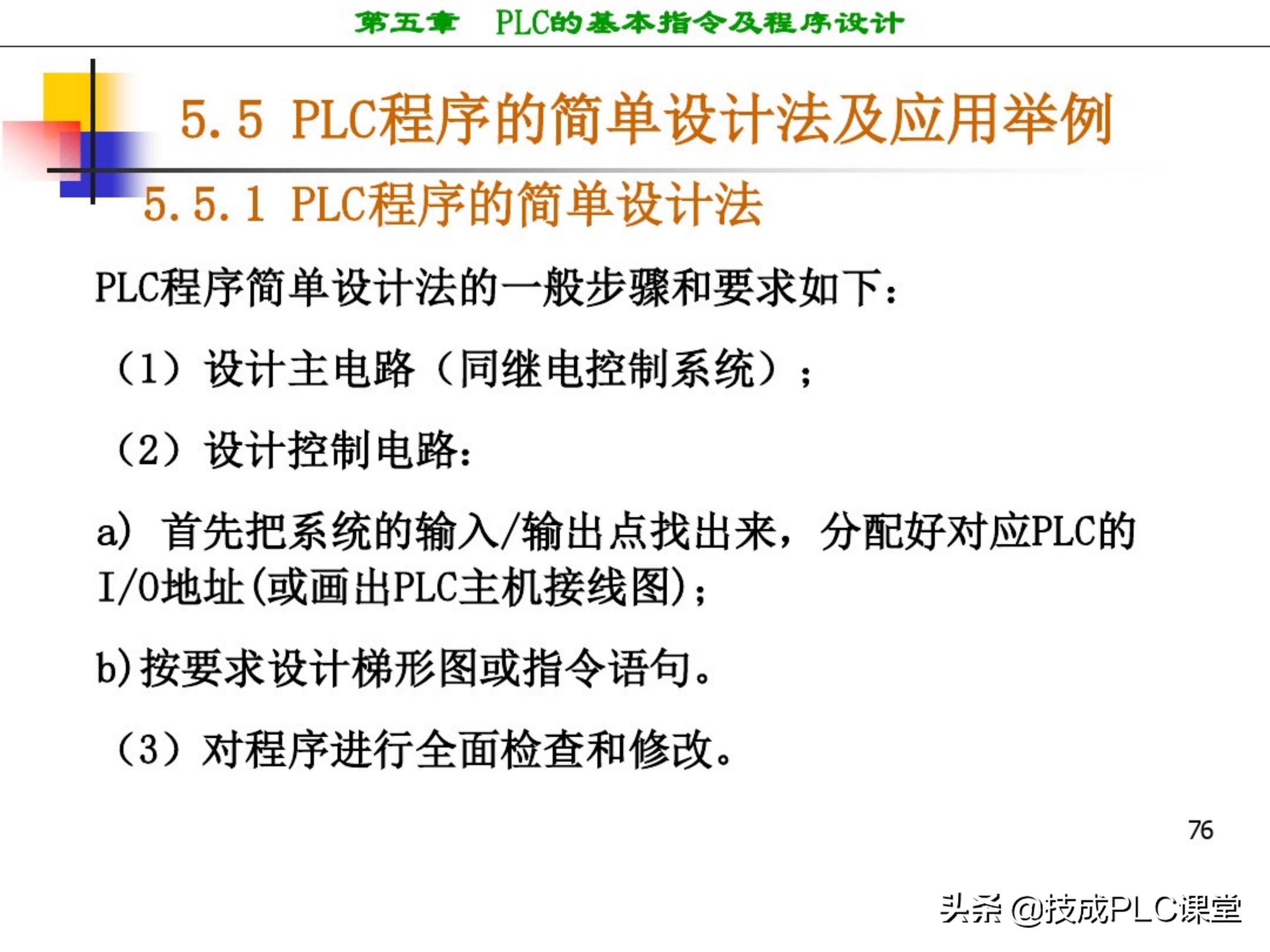 西门子plc编程100例详细讲解,西门子1200plc画圆编程方法