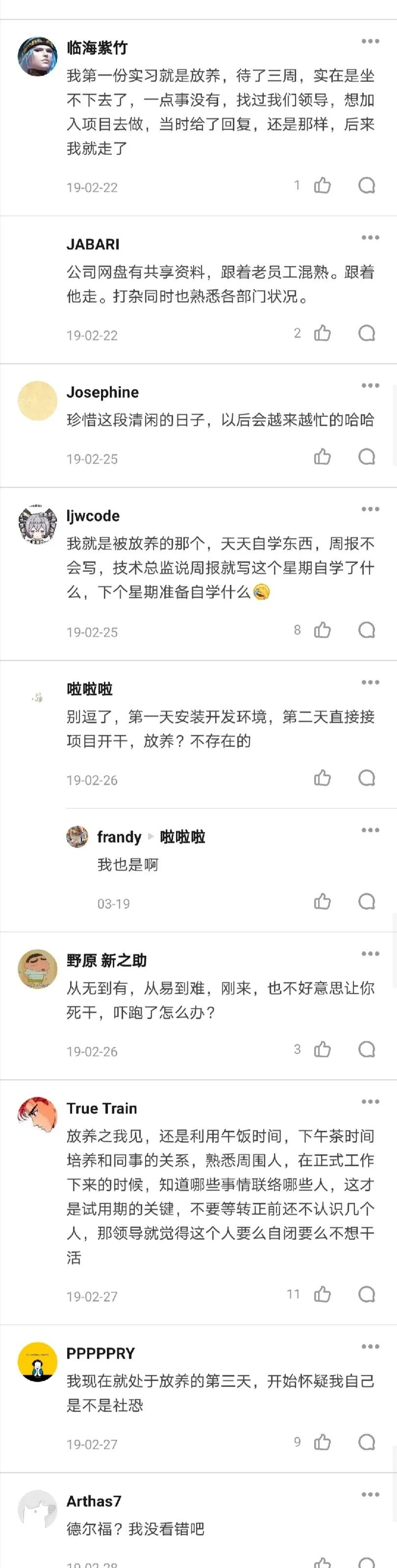 入职一周内要做哪些事,入职后为什么会被放养一段时间