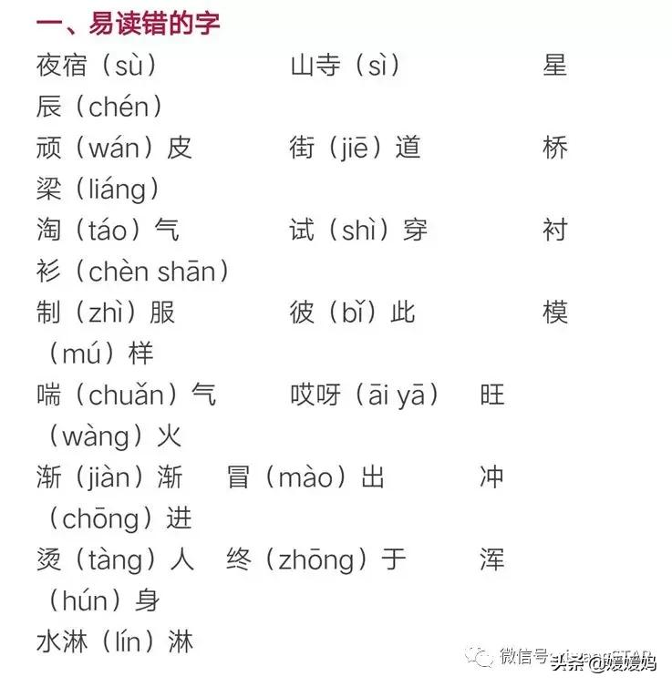 部编版四年级上册语文期末知识点,人教版2021二年级语文期末必考题