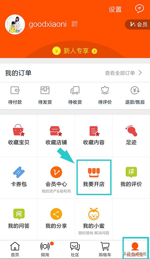 淘小铺招商经营模式,淘小铺怎么开店需要什么条件