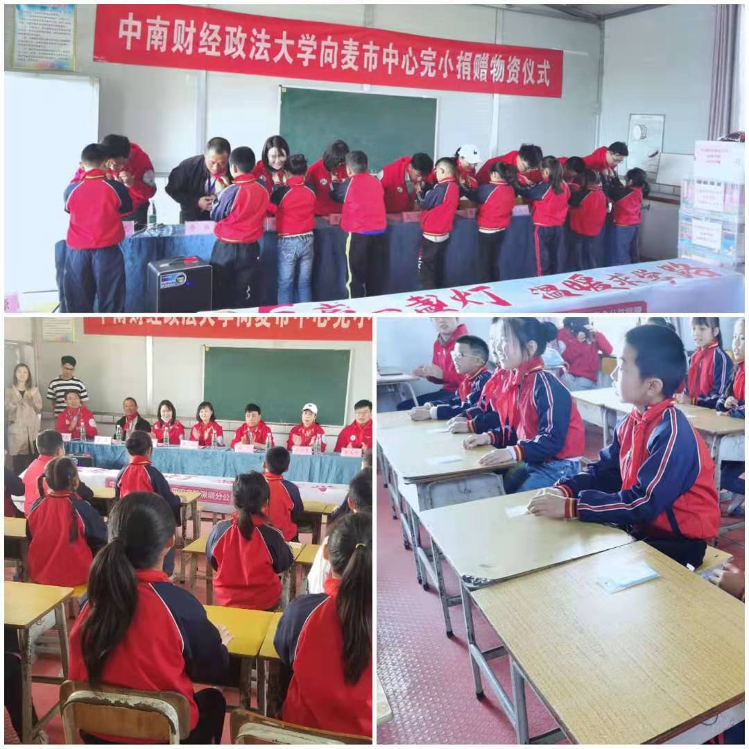 学校捐赠物资公益活动,小学爱心捐赠物资