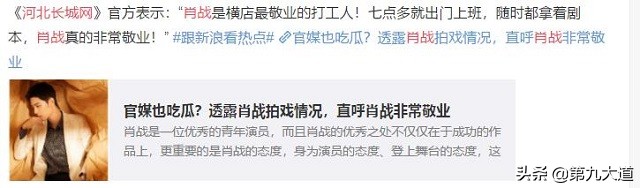 下水塘、被拖拽、被倒吊,发生在片场的这些事,肖战没有一句怨言