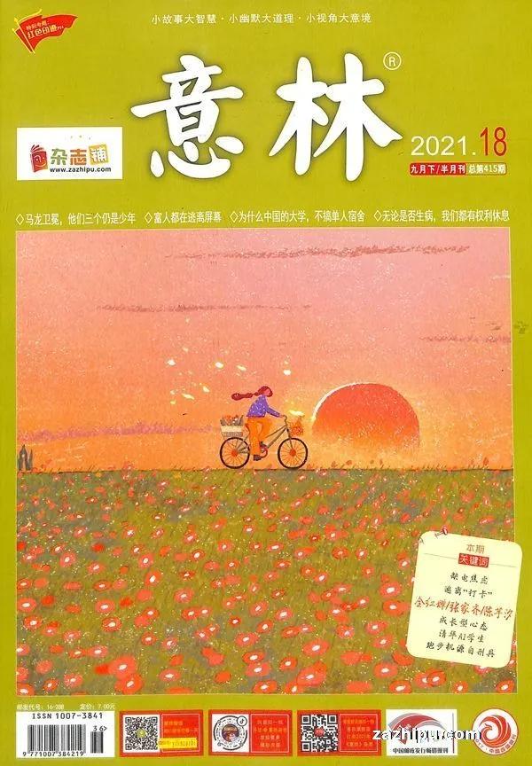 如何订阅高端杂志,杂志在哪里订阅最好