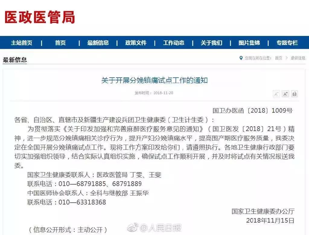 别了,10级疼痛!国家卫健委宣布大消息,女*福性**音来了