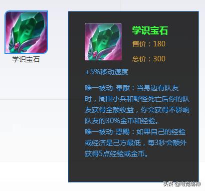 王者荣耀s14庄周打野出装,王者荣耀新赛季庄周出装铭文