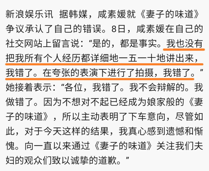 把网友当猴耍的反转案件,咸素媛被认为是富豪