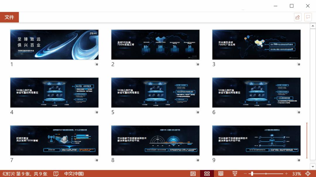 鑻规灉鍙戝竷浼歱pt鍏ㄧ▼,iphone鍙戝竷浼氱殑ppt