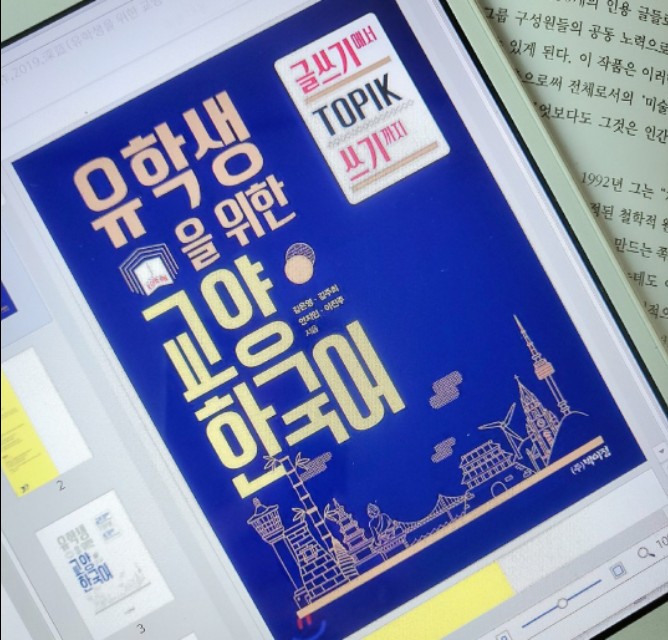 韩语零基础入门app,韩语零基础入门40音