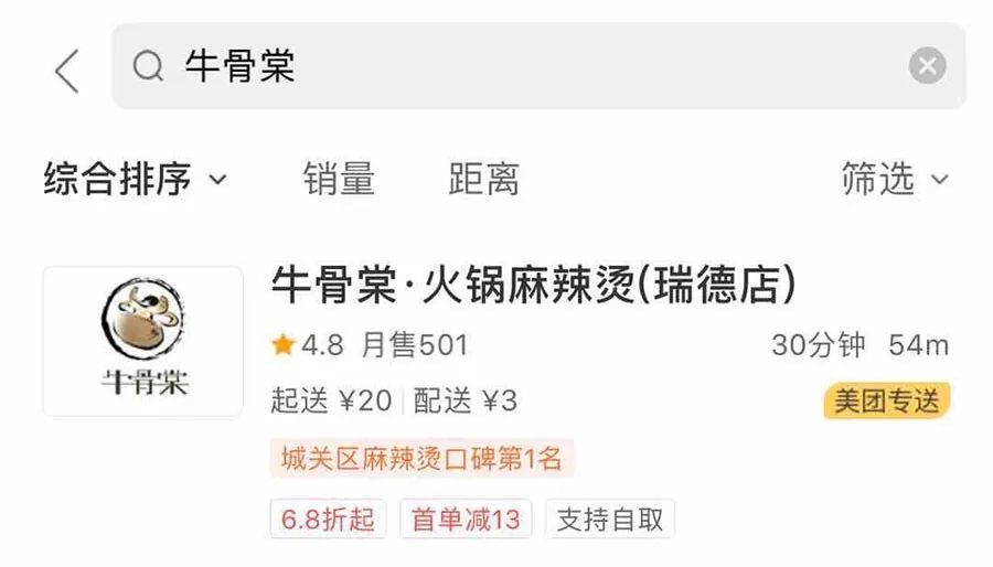 兰州麻辣烫外卖哪家最好吃,兰州麻辣烫哪家最好吃外卖