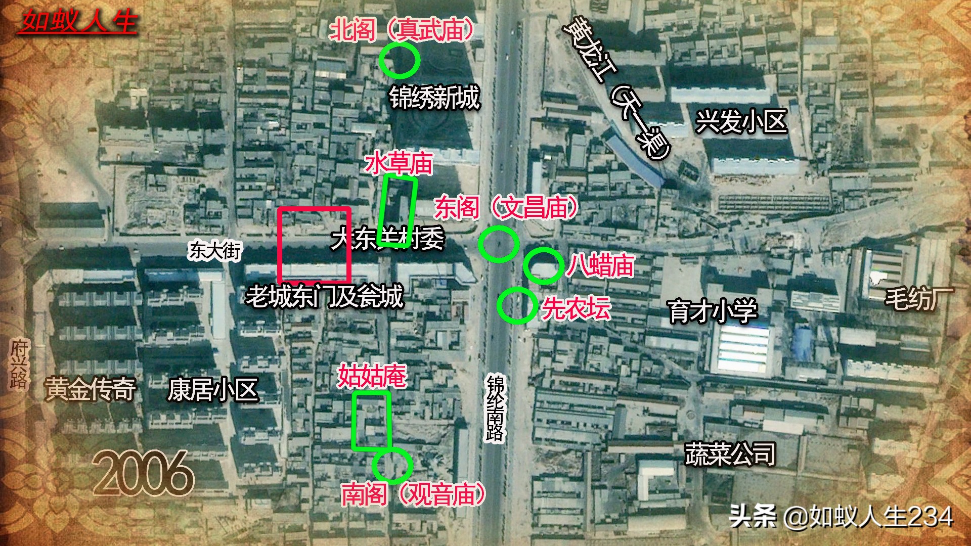 榆次猫儿岭与东关,猫儿岭榆次