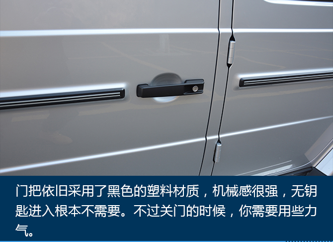 硬朗中寻觅“细致”试驾奔驰G级