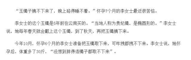 手镯长胖了脱不下来怎么办,长胖了手镯取不下来可以敲碎吗