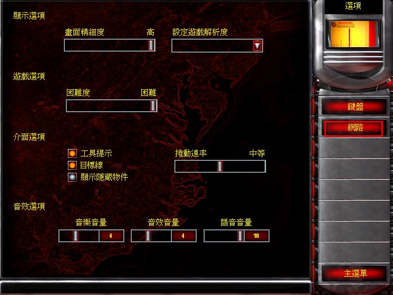 红警局域网联机没有相同线路卡,红警打了局域网补丁还是不能联机