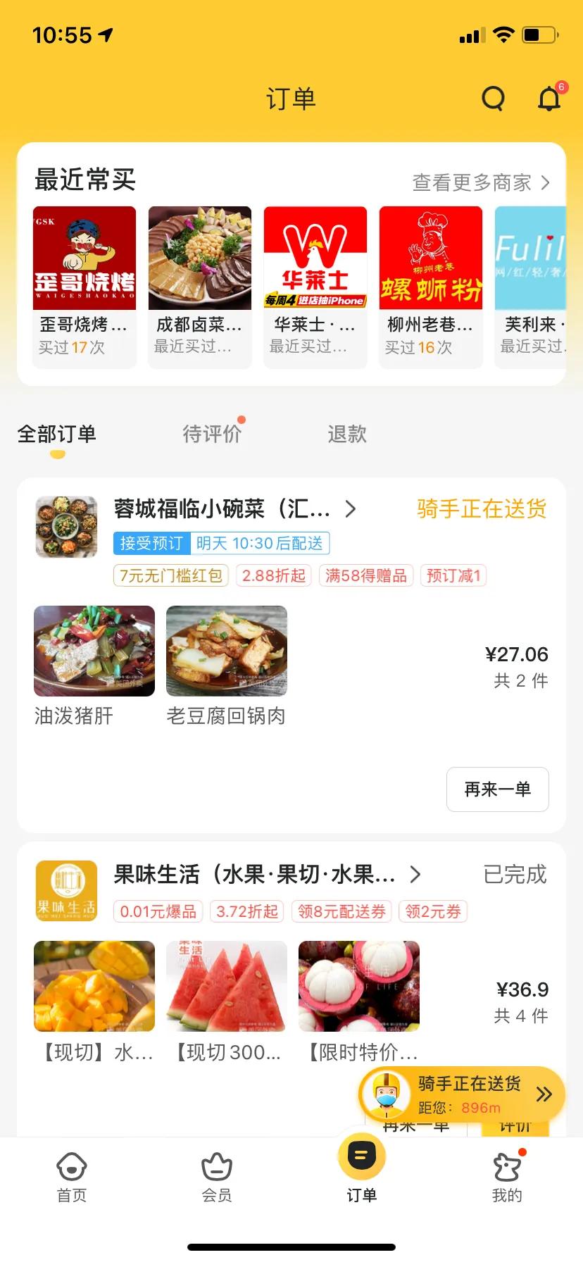 美团外卖,当你开始耍无赖,客户还有任何办法吗?