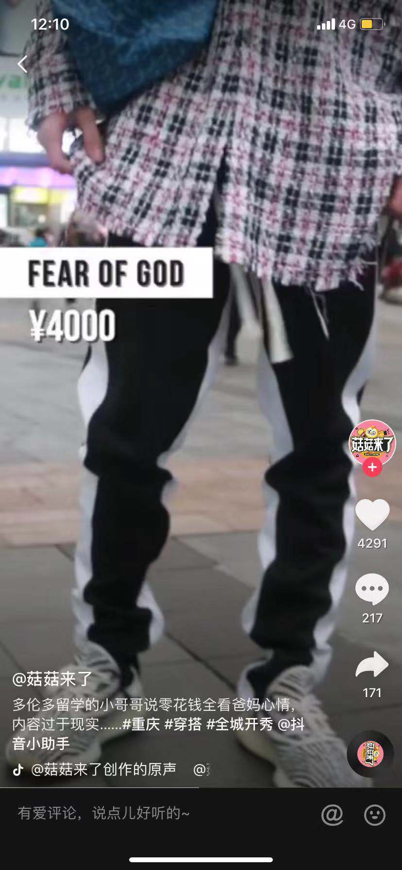 潮流是要烧钱的,为什么时尚单品穿到我身上很丑