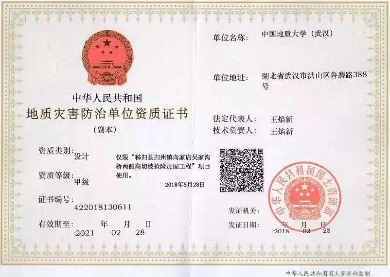 中国地质大学武汉地质调查院调剂,中国地质大学武汉研招网官网