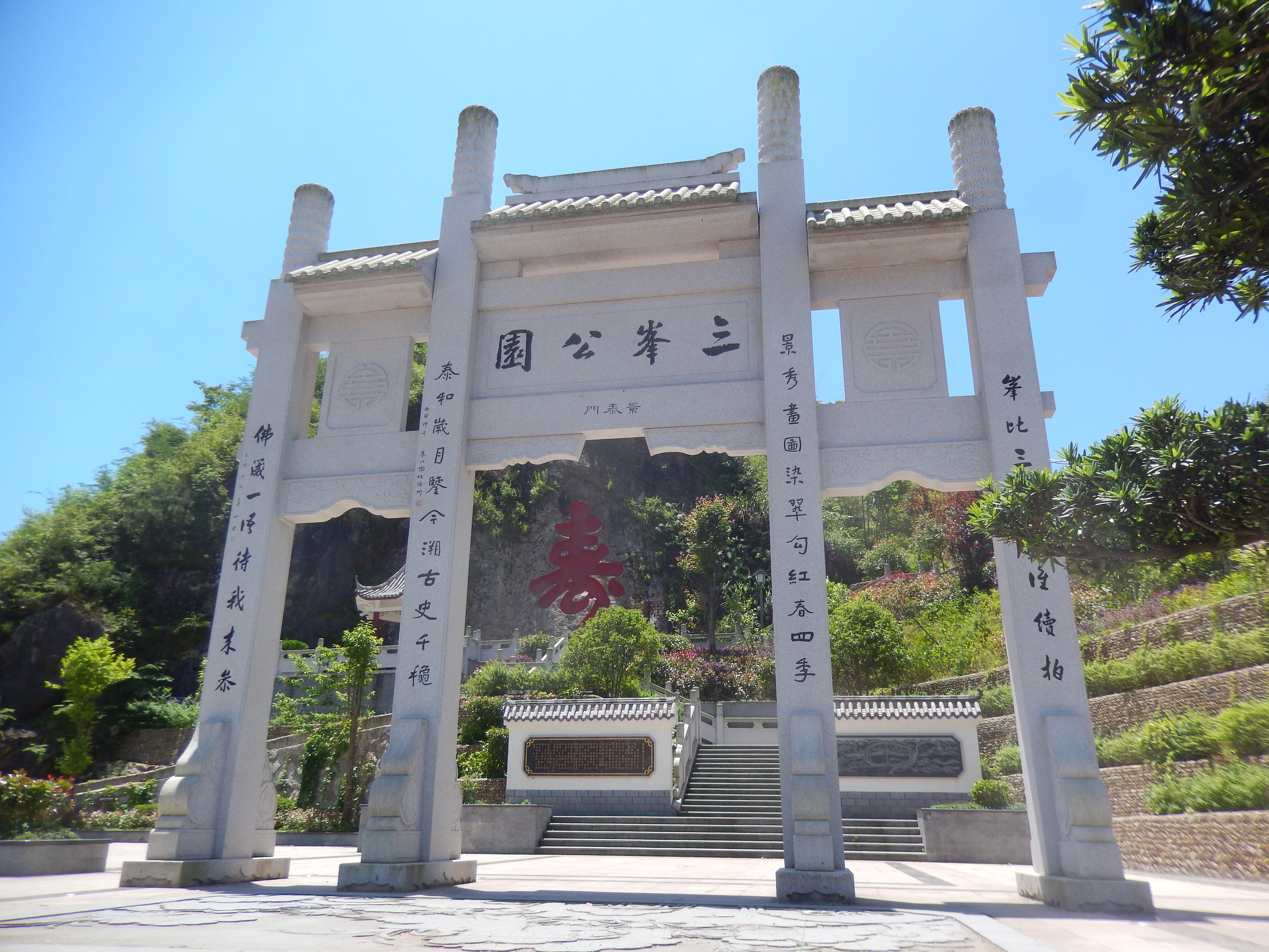 福建仙字潭摩崖石刻,石壁摩崖石刻