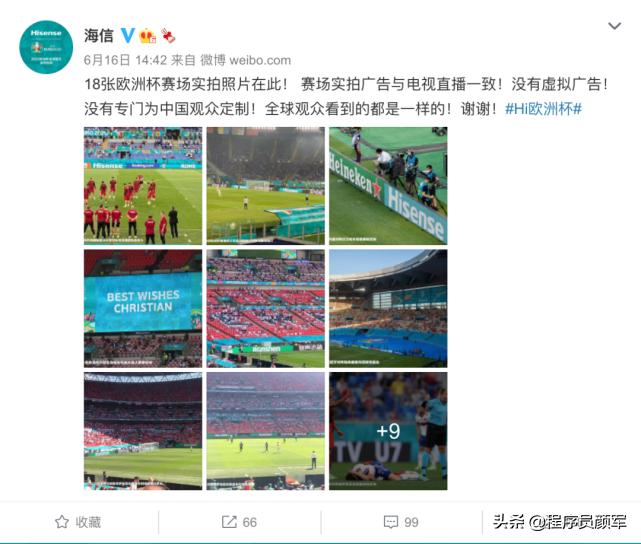 欧洲杯球场边广告为什么都是中国,欧洲杯的赛场滚动广告是真的吗