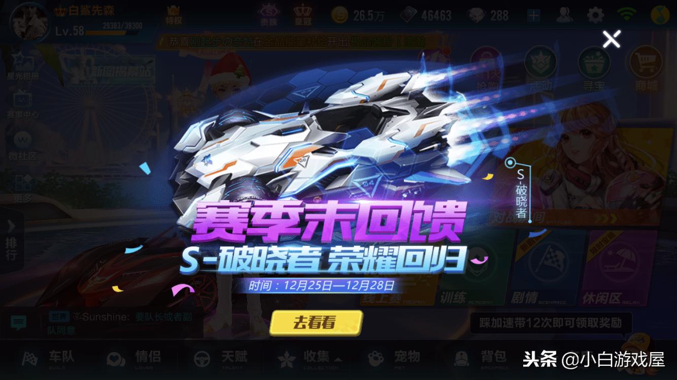 qq飞车手游最新点券车返场,qq飞车手游最新返场活动