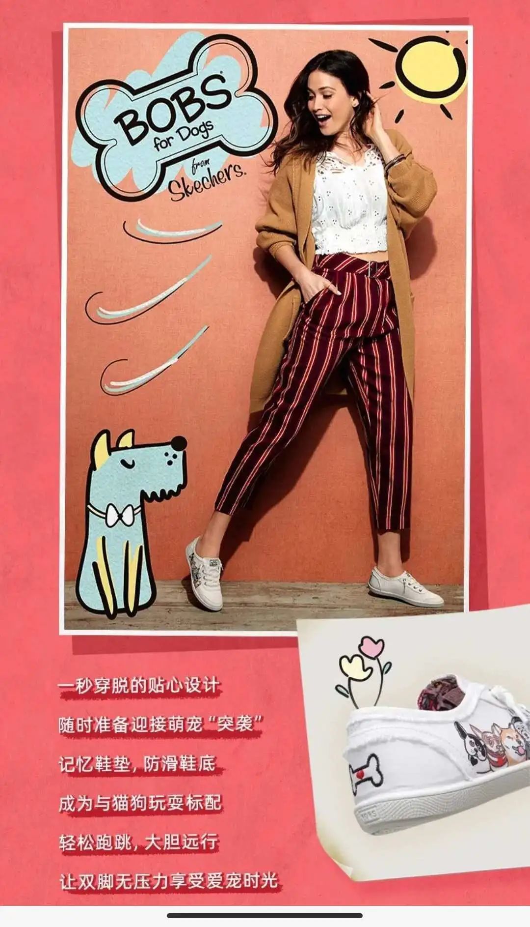 大牌入驻|ITSYOURSKECHERS