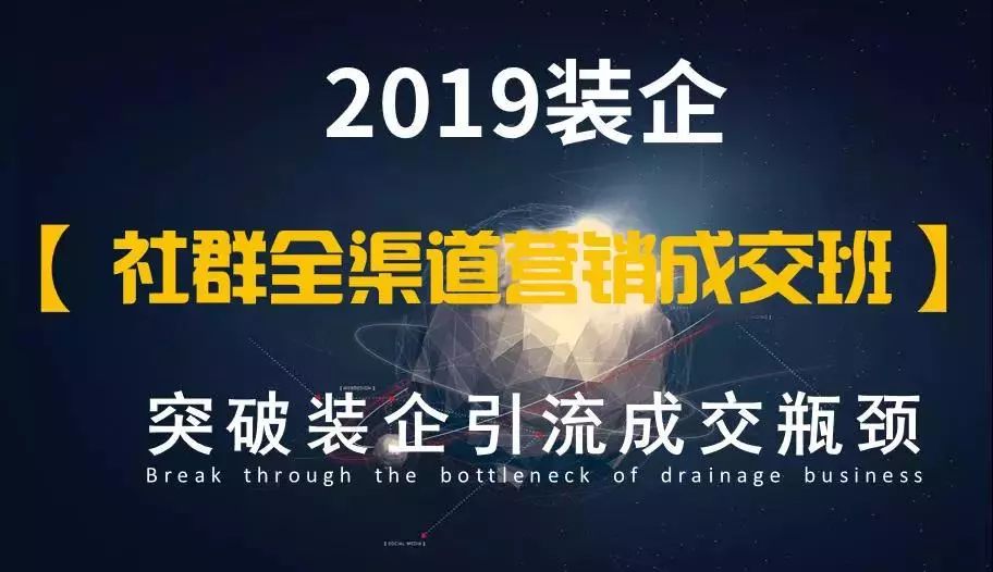 装修电销获客新渠道,装修建材如何做社群营销